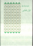 De Koran SISO 217.2